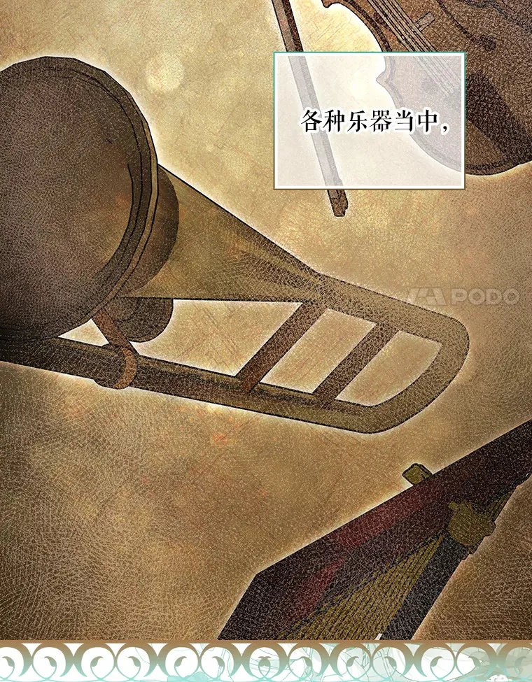 10.指挥家 第85页