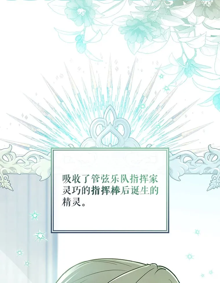 10.指挥家 第86页