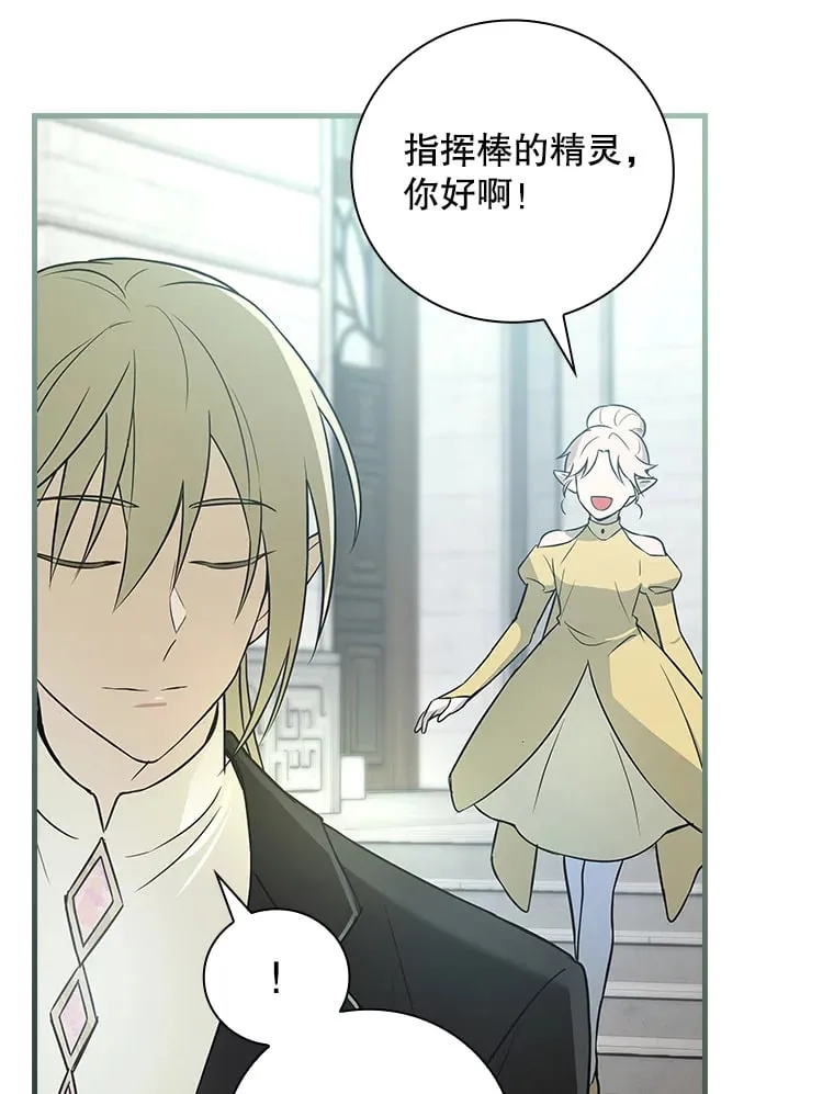 10.指挥家 第89页