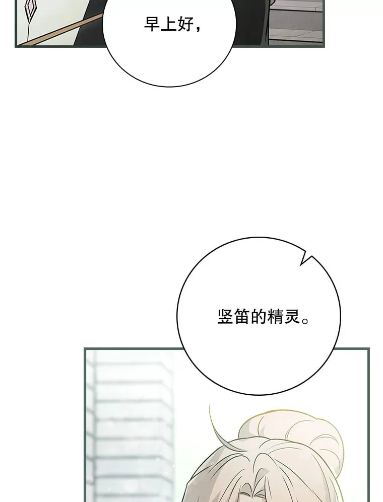 10.指挥家 第90页