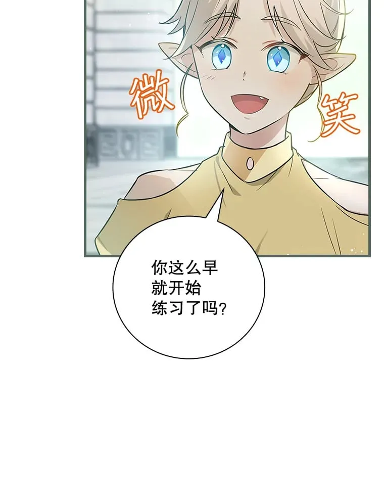 10.指挥家 第91页