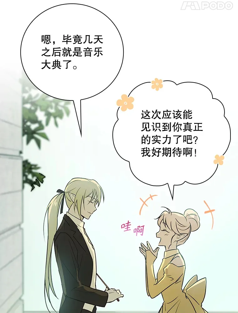 10.指挥家 第92页