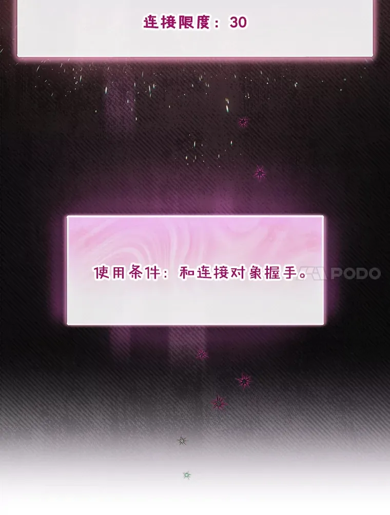 10.指挥家 第98页