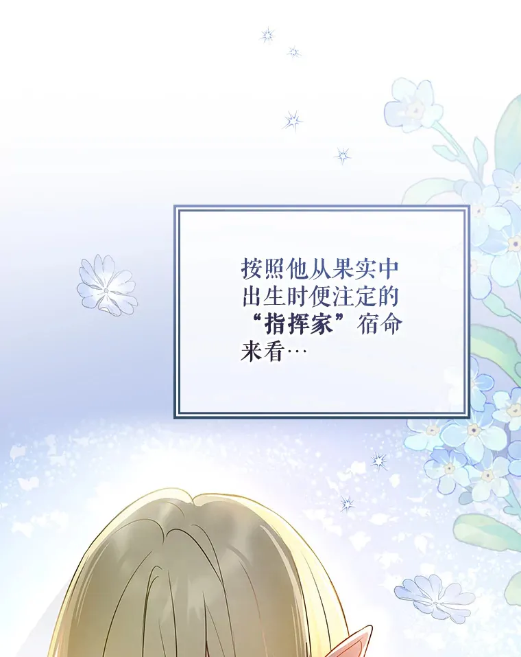 10.指挥家 第99页