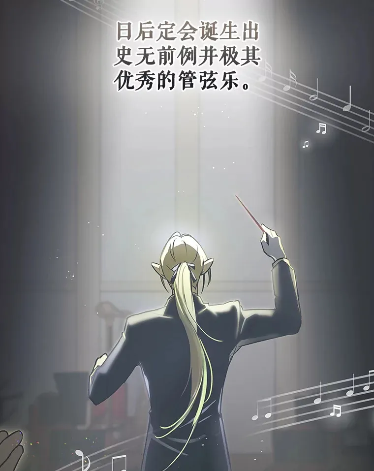 10.指挥家 第103页