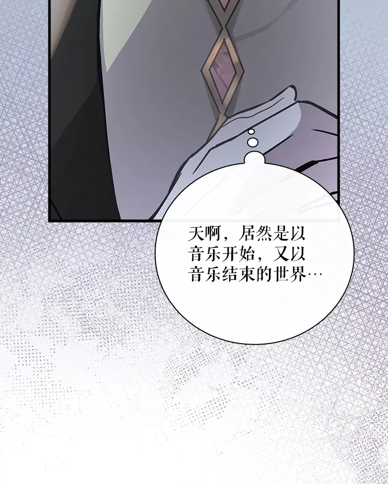 11.音乐大战 第6页
