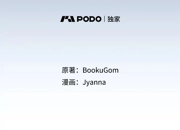 11.音乐大战 第12页