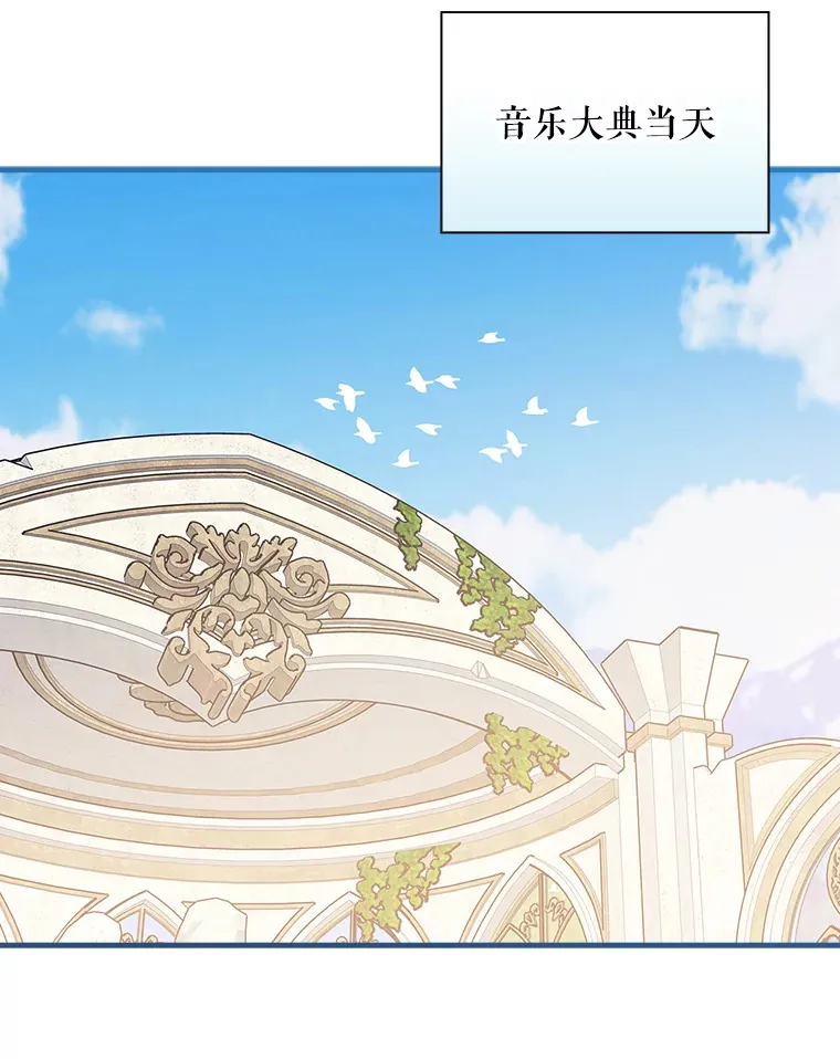 11.音乐大战 第13页