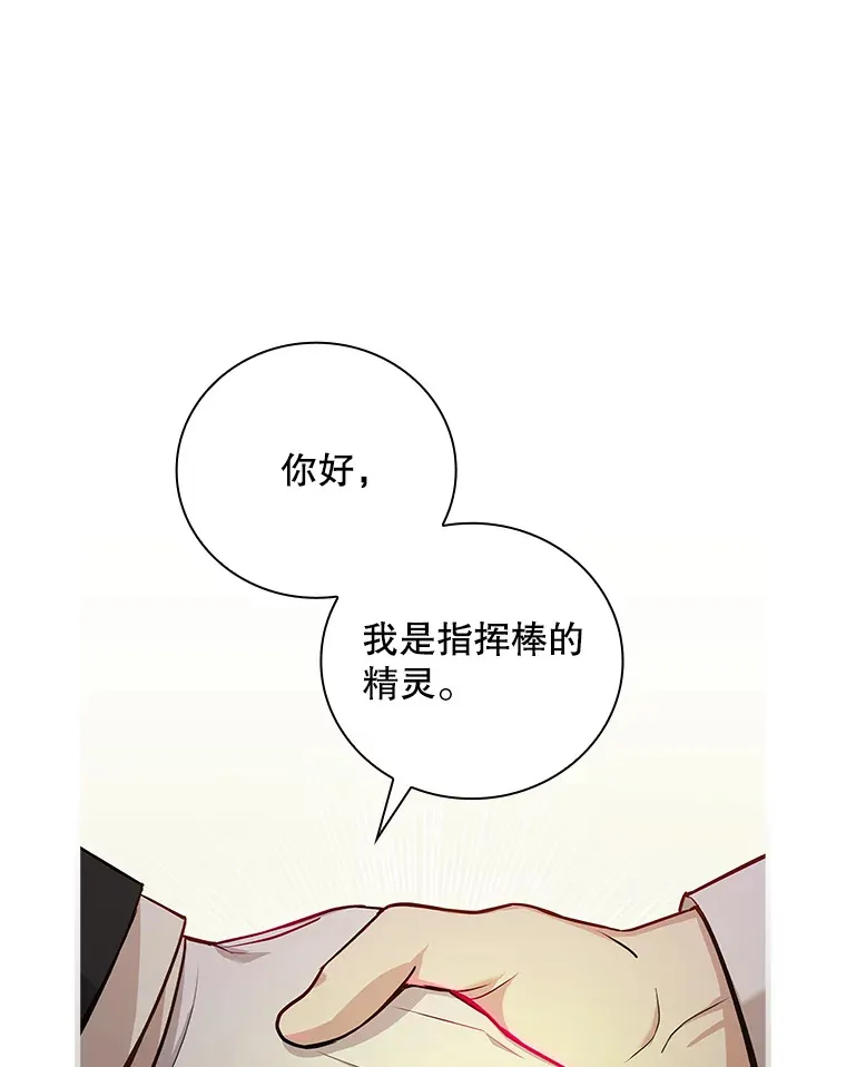 11.音乐大战 第14页