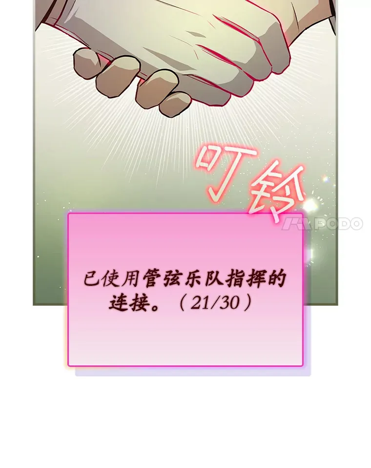 11.音乐大战 第15页