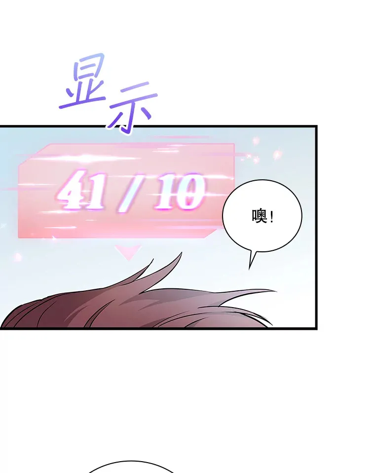 11.音乐大战 第16页