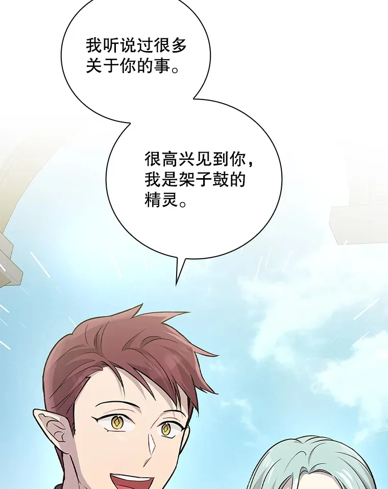 11.音乐大战 第17页