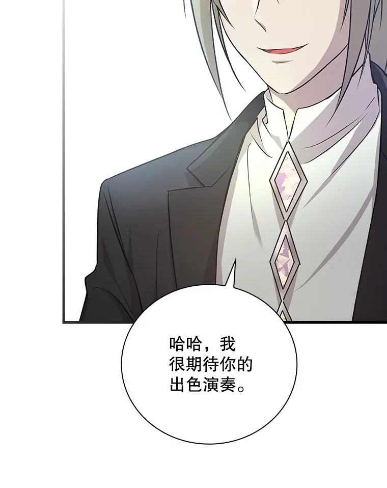 11.音乐大战 第20页
