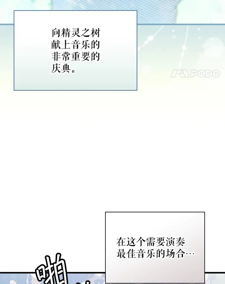 11.音乐大战 第22页