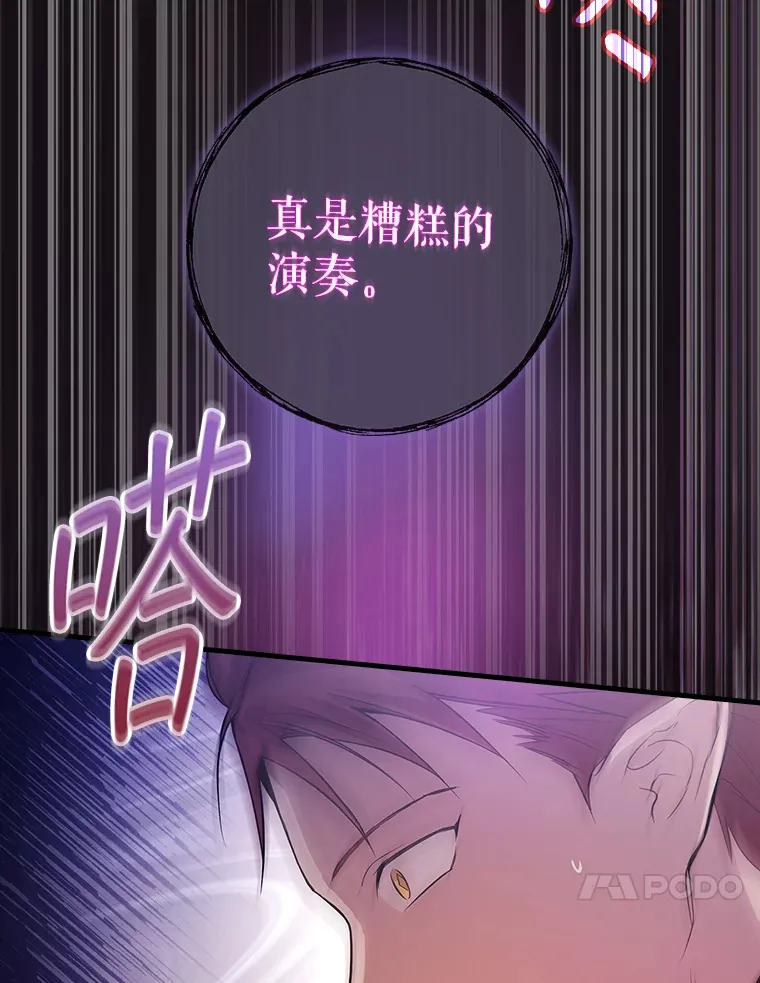 11.音乐大战 第28页