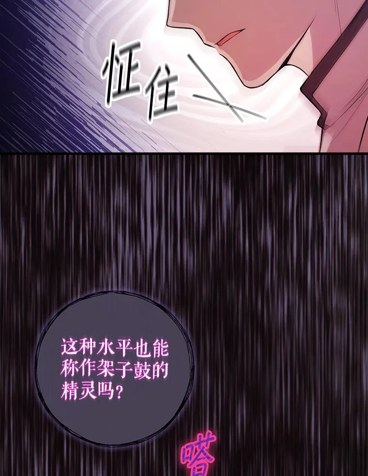 11.音乐大战 第29页
