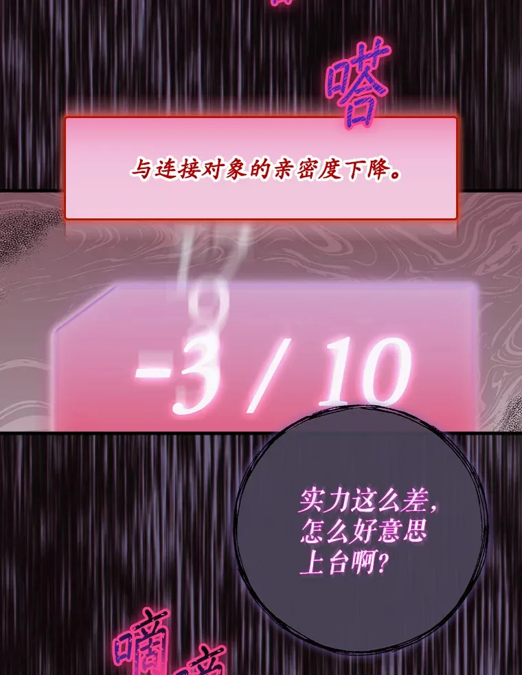 11.音乐大战 第30页