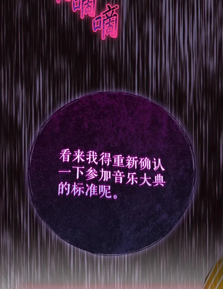 11.音乐大战 第31页