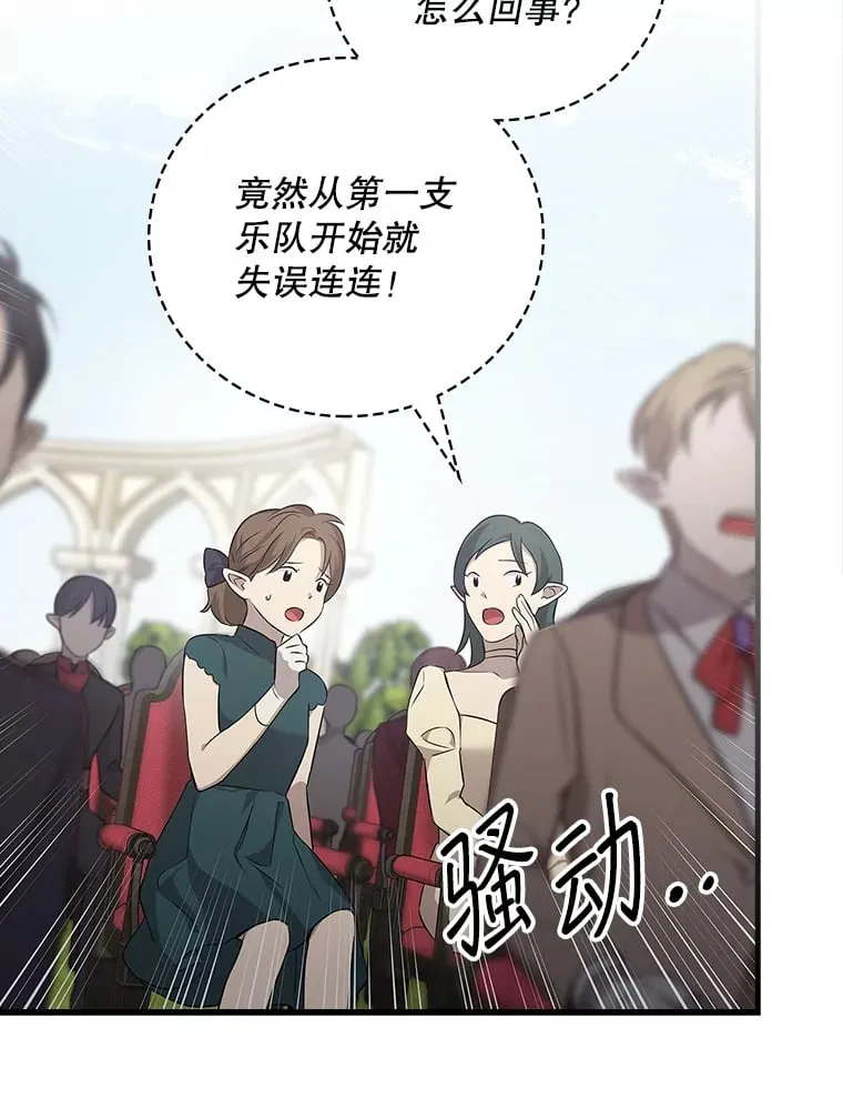 11.音乐大战 第34页