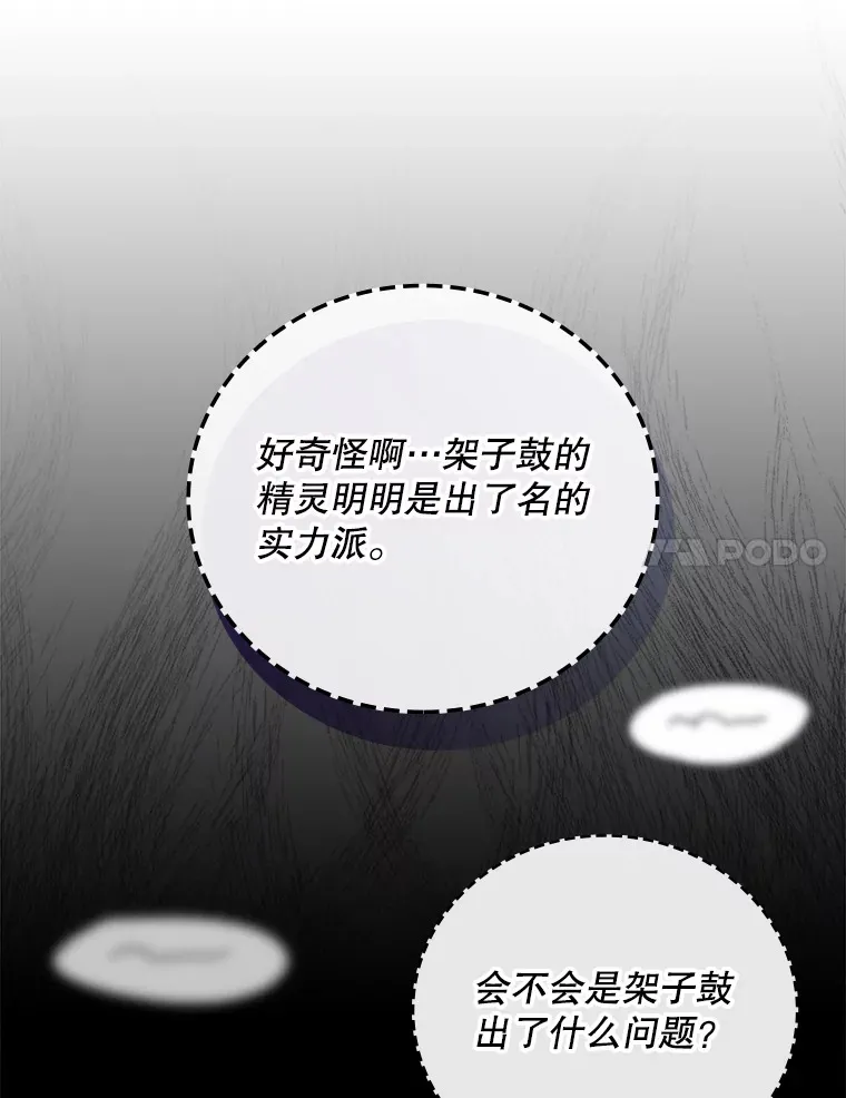 11.音乐大战 第35页
