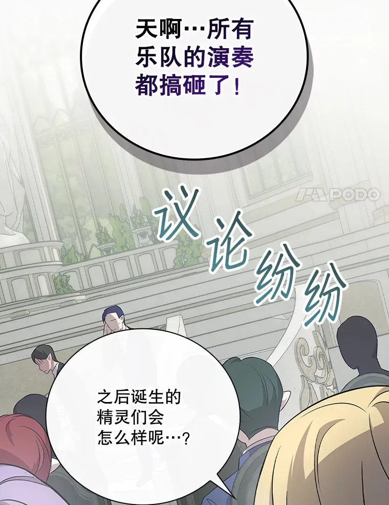 11.音乐大战 第45页