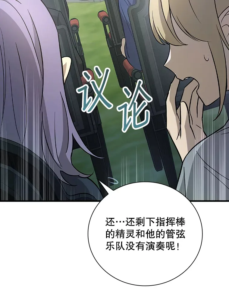 11.音乐大战 第46页