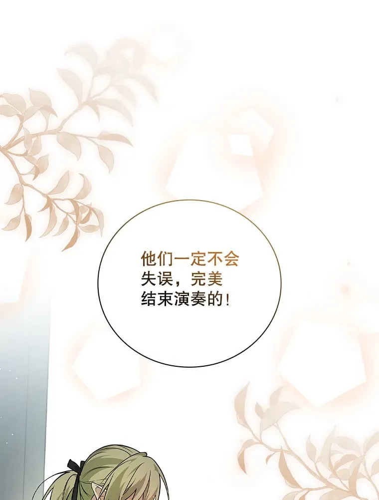 11.音乐大战 第47页