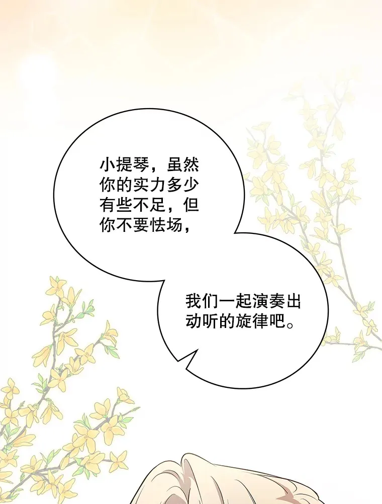 11.音乐大战 第49页