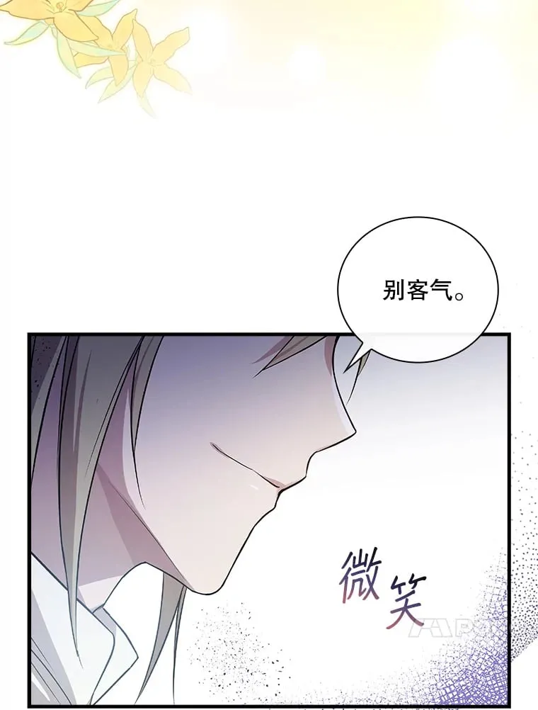 11.音乐大战 第51页