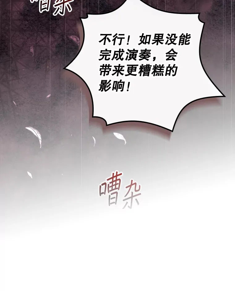 11.音乐大战 第69页