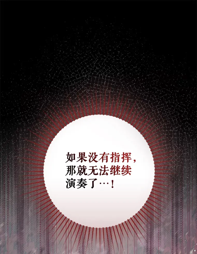 11.音乐大战 第77页
