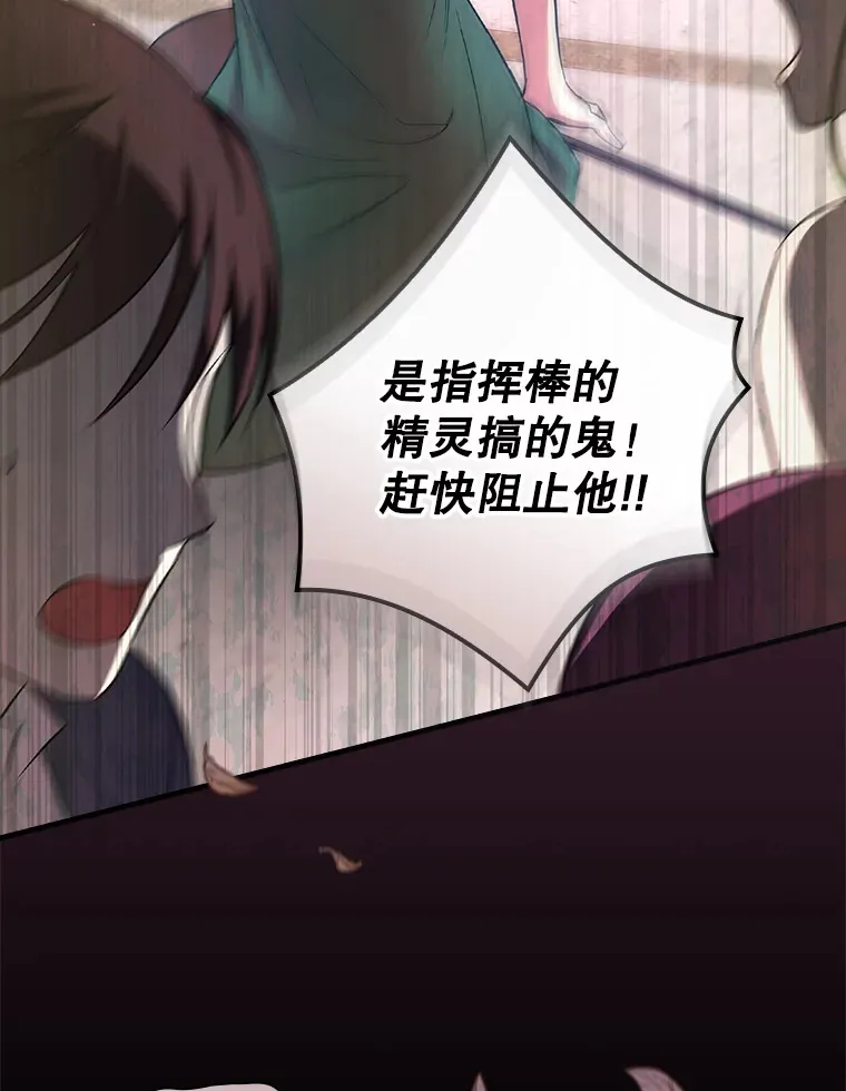 11.音乐大战 第80页