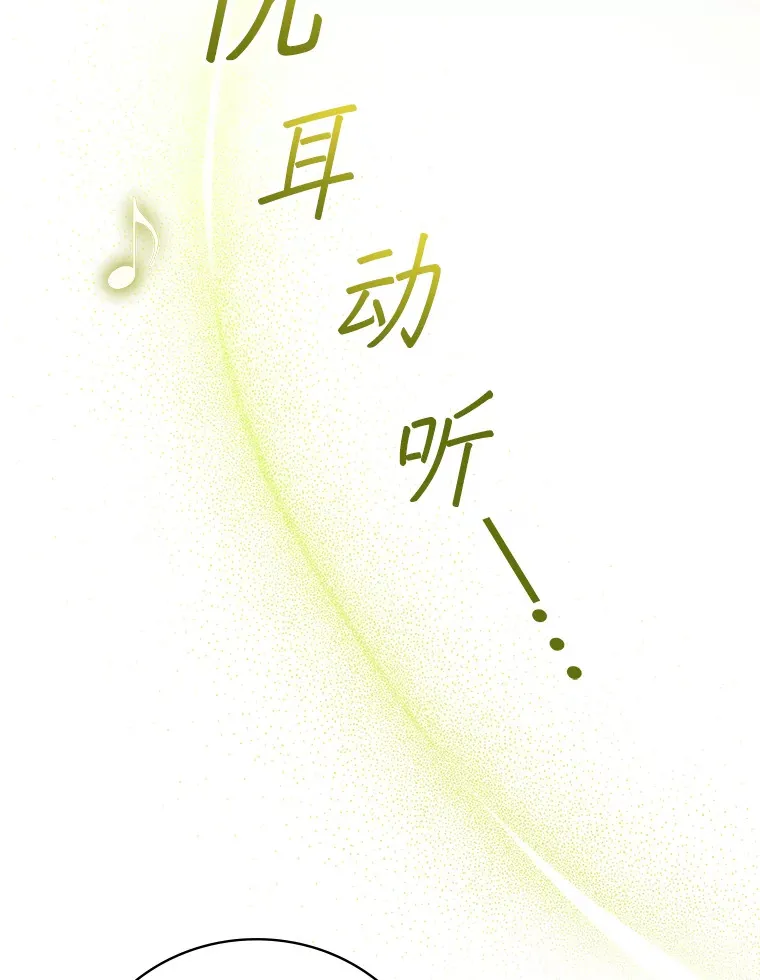 11.音乐大战 第86页