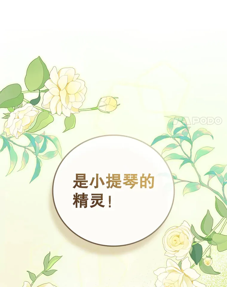 11.音乐大战 第88页