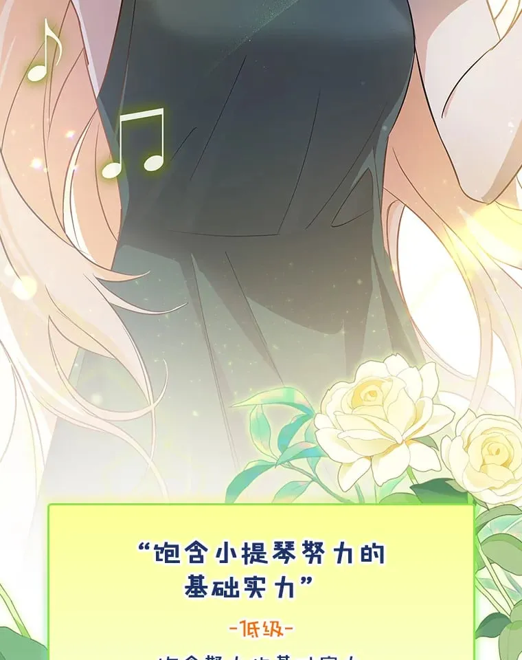 11.音乐大战 第90页
