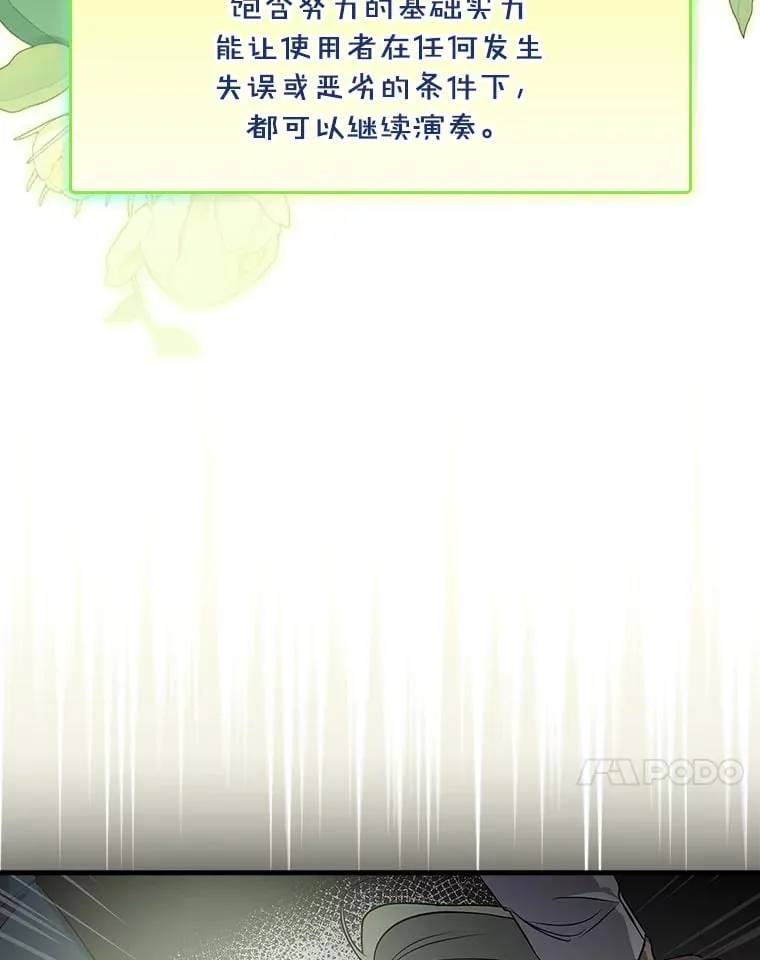 11.音乐大战 第91页