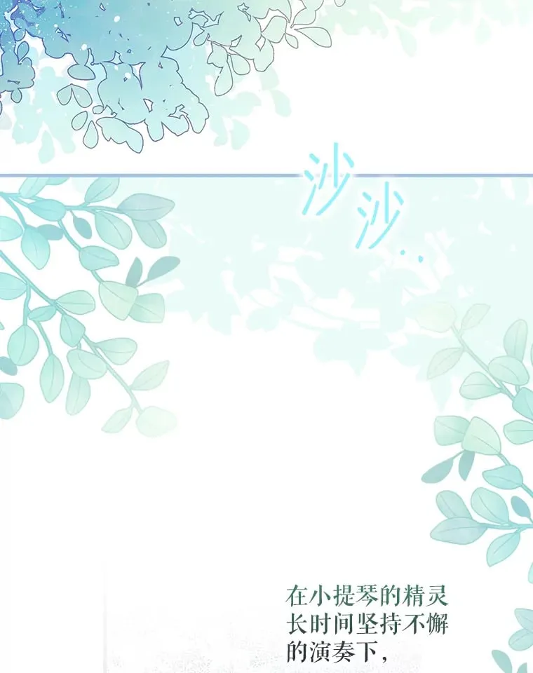 11.音乐大战 第97页