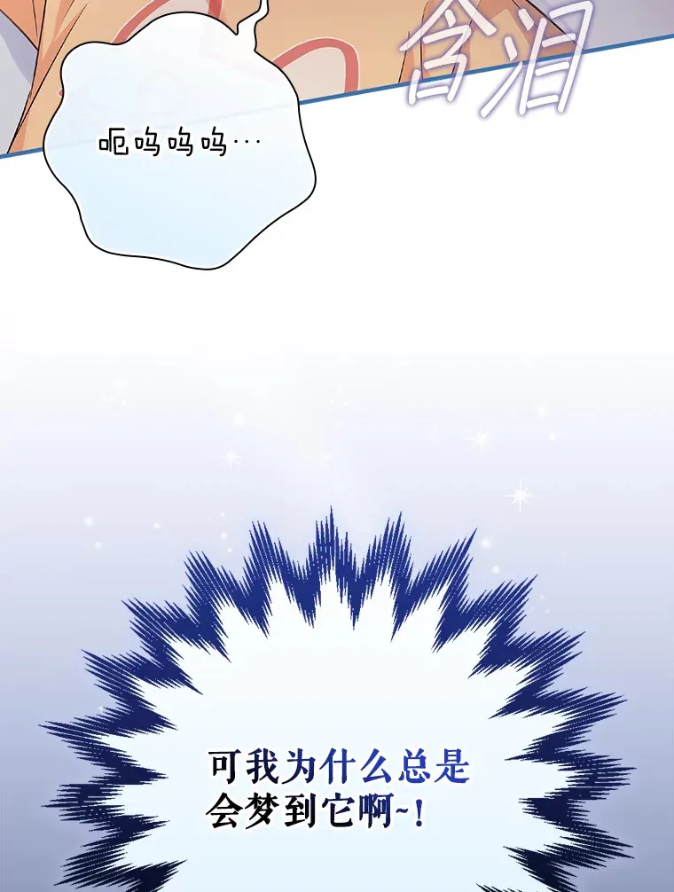 11.音乐大战 第104页