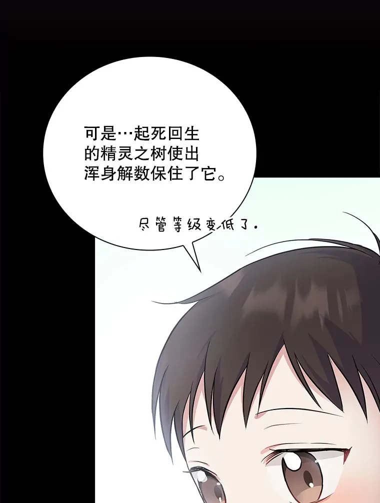11.音乐大战 第110页