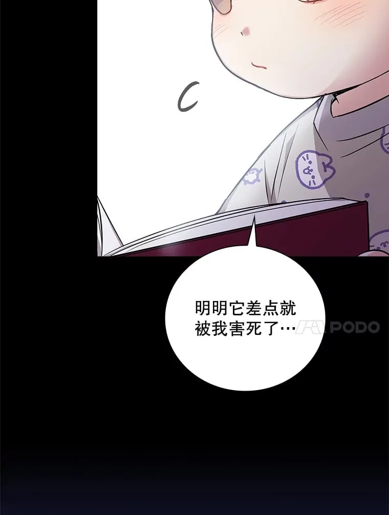 11.音乐大战 第111页
