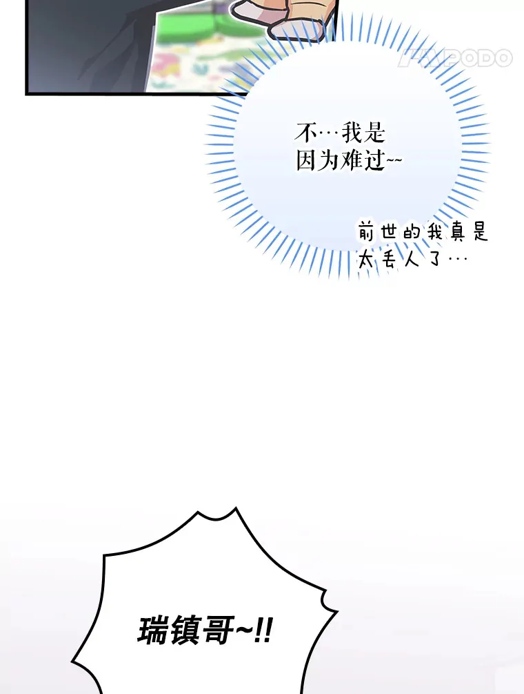 11.音乐大战 第118页