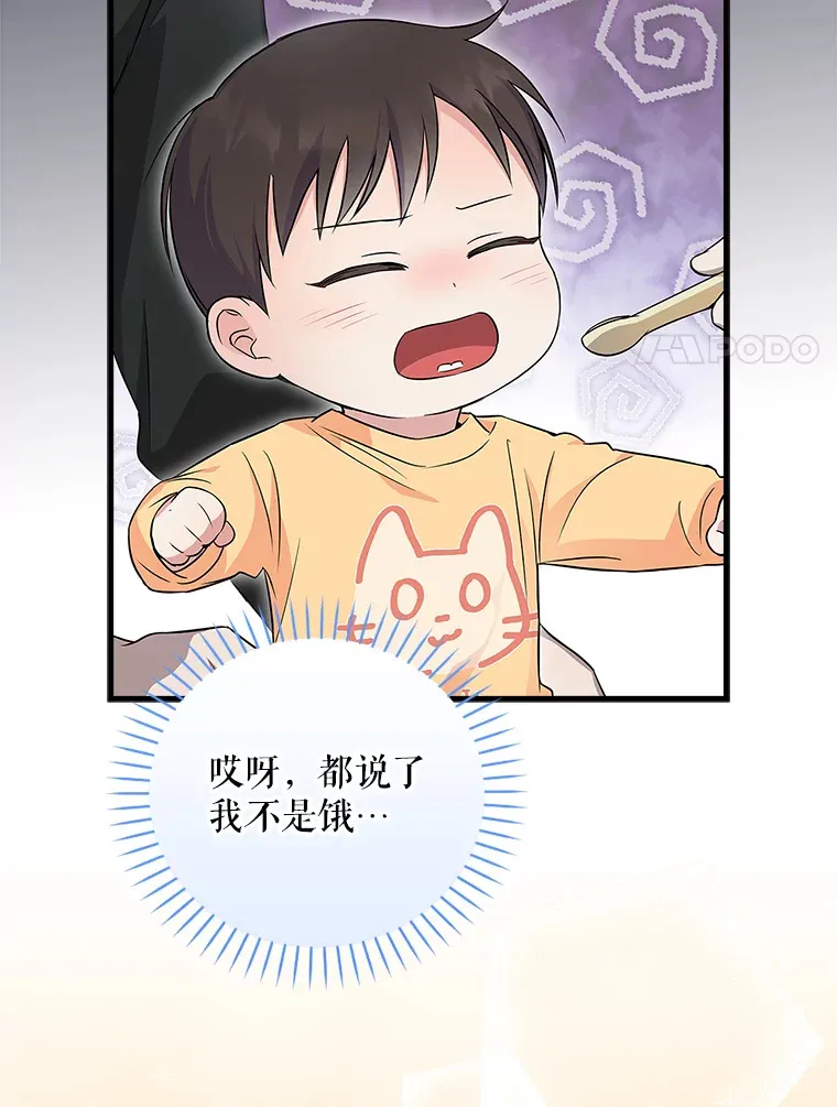 11.音乐大战 第121页