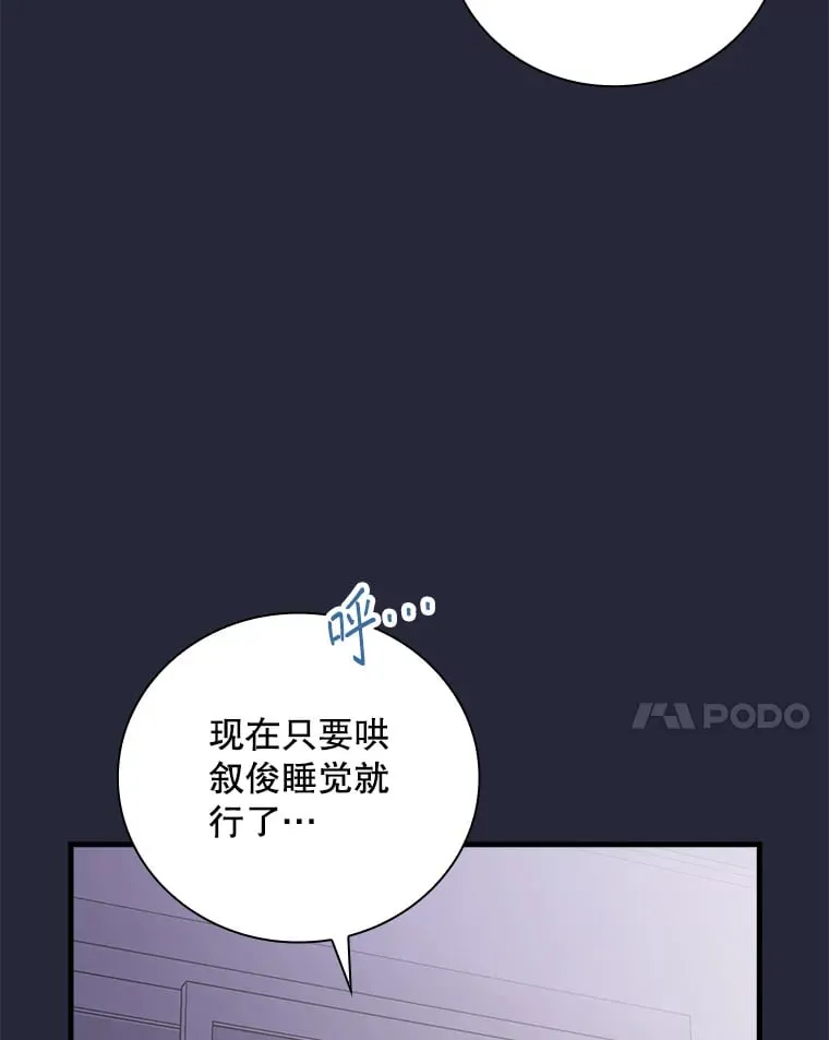 11.音乐大战 第134页