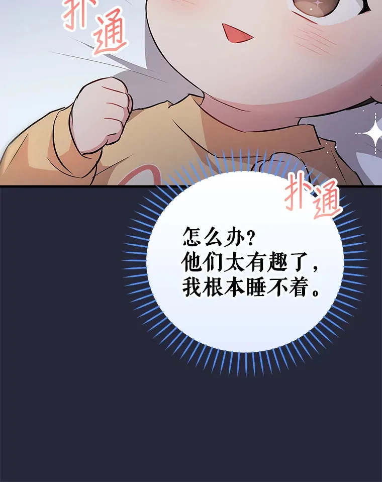11.音乐大战 第137页