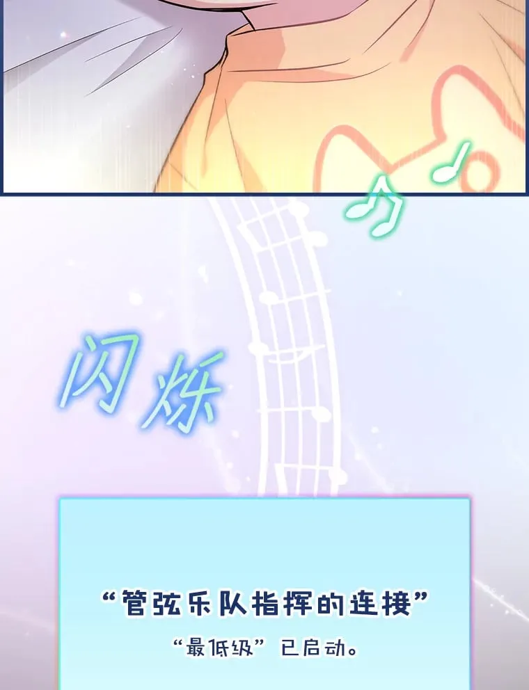 11.音乐大战 第145页