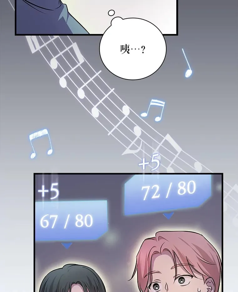 12.音乐能力提升 第3页