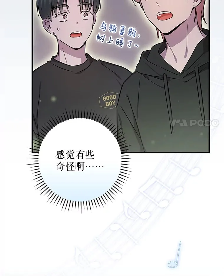 12.音乐能力提升 第4页