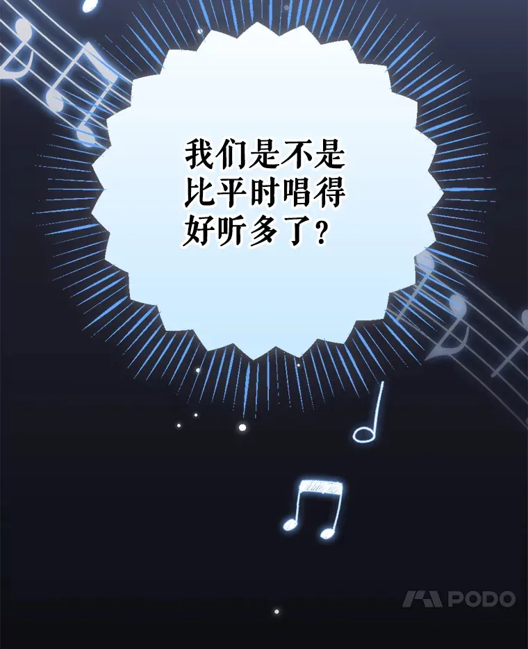12.音乐能力提升 第7页