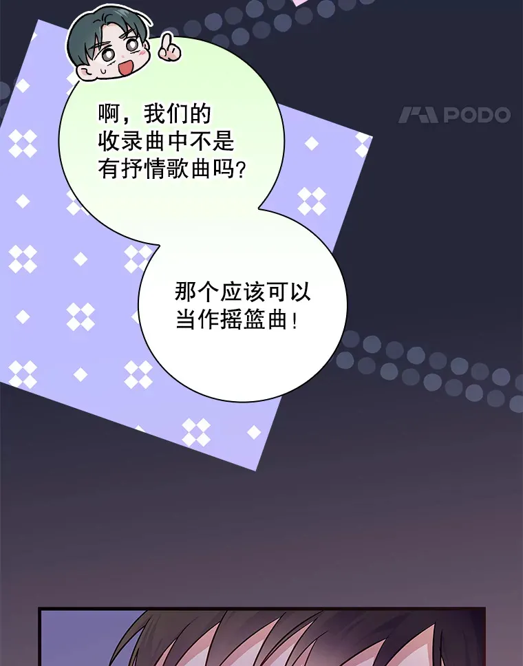 12.音乐能力提升 第12页