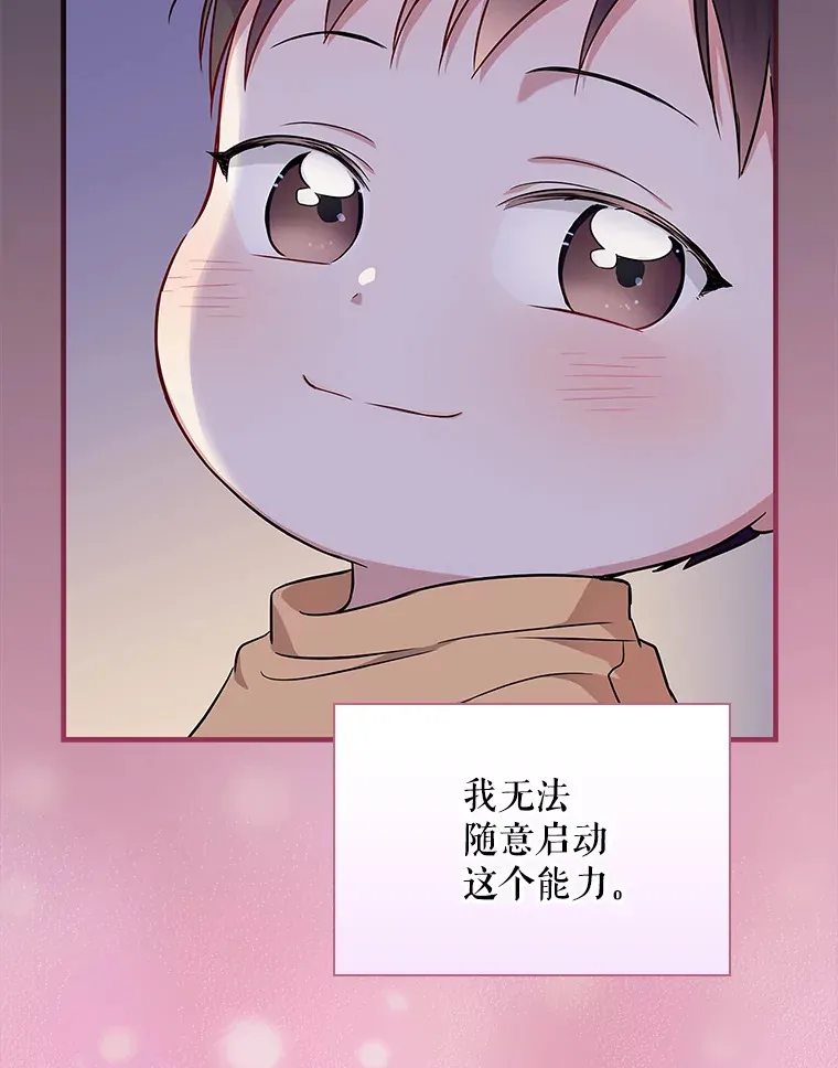 12.音乐能力提升 第13页